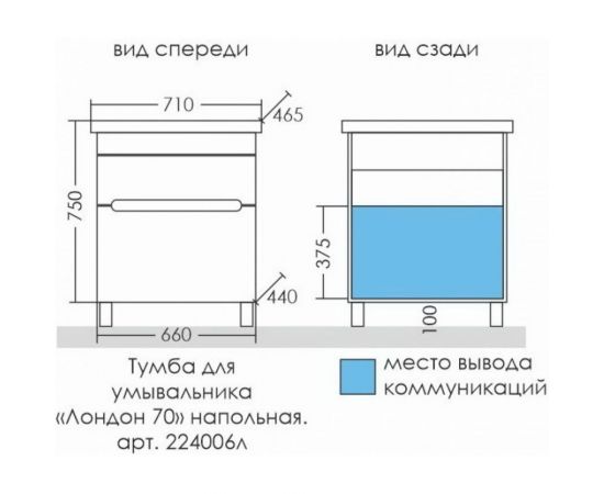 СаНта Тумба напольная Лондон 70 2 ящ. под умывальник Фостер 70 224006л – изображение 3