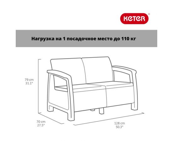 KETER Диван Corfu love seat кап 227644 – изображение 6