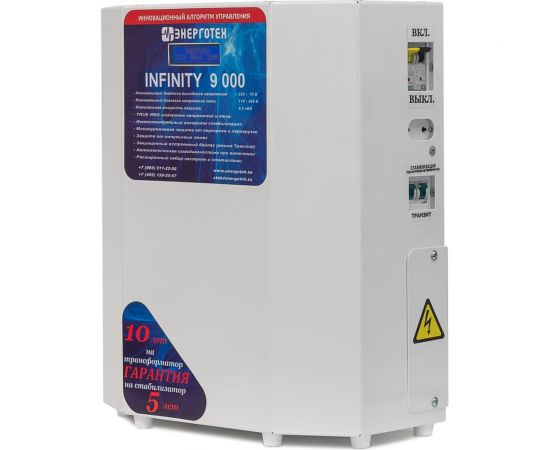 Энерготех Стабилизатор напряжения INFINITY 9000 ±10 В 116-285 В 514464 – изображение 2
