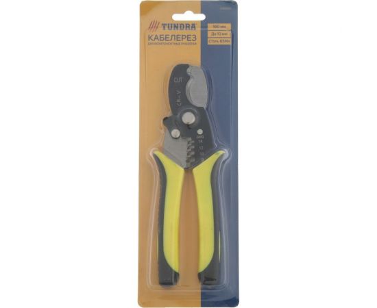 Кабелерез TUNDRA сталь 65Mn, до 10 мм, снятие изоляции 1.5 - 6 мм2, 2К рукоятки, 180 мм 5350920 – изображение 4