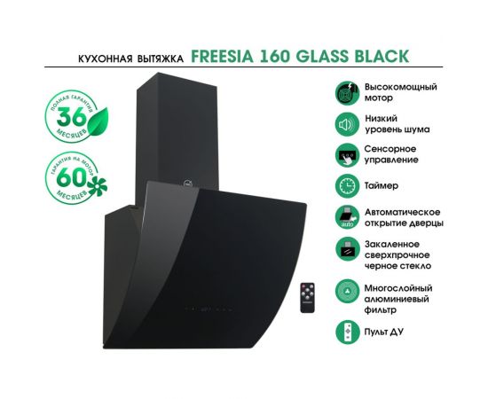 MBS Вытяжка кухонная FREESIA 160 GLASS BLACK 5099 – изображение 10