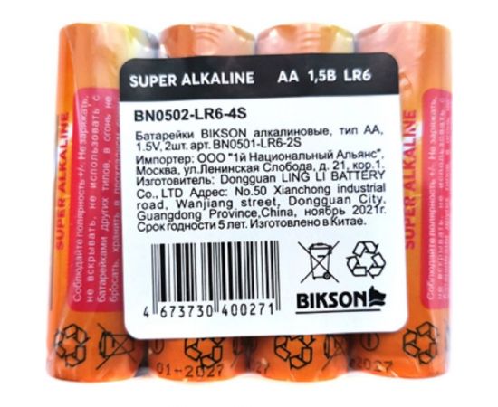 Алкалиновые батарейки Bikson тип АА, 1,5V, 4шт, Бат469 