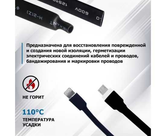 Термоусадка REXANT 7.0/3.5 мм, 1м, черная 20-7006 – изображение 3