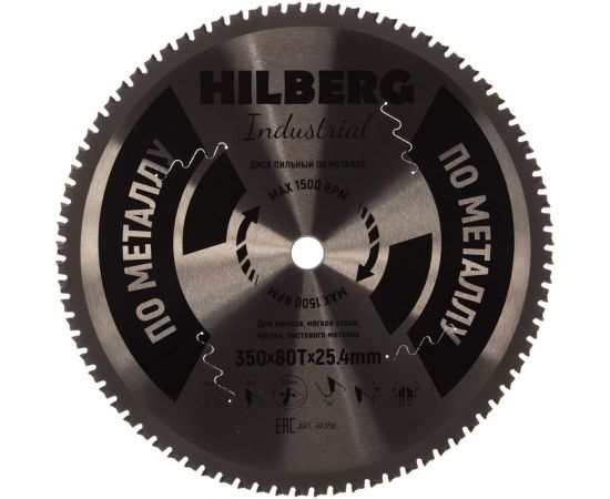 Hilberg Диск пильныйIndustrial Металл 35025,480Т HF350 – изображение 3