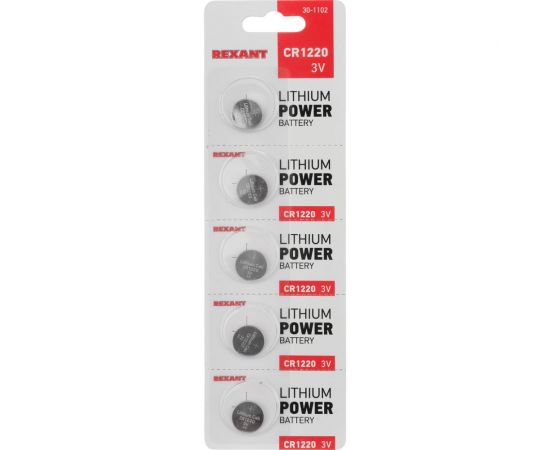 Литиевая батарейка REXANT CR1220 3V 40 mAh 5 шт 30-1102 