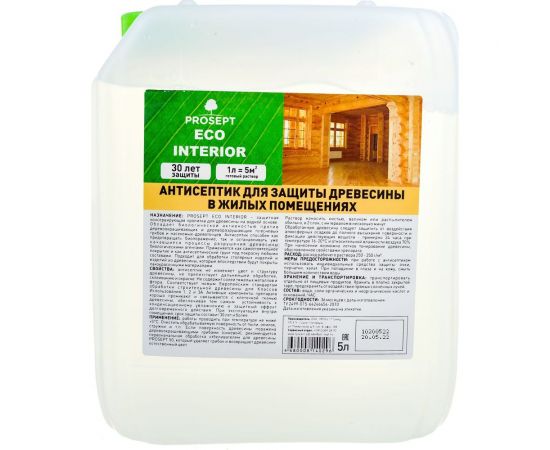 Антисептик для внутренних работ PROSEPT ECO INTERIOR Готовый состав 5л 014-5 