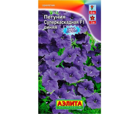 Семена Аэлита Петуния Суперкаскадная F1 синяя, драже в пробирке 10 шт. 4601729034619 