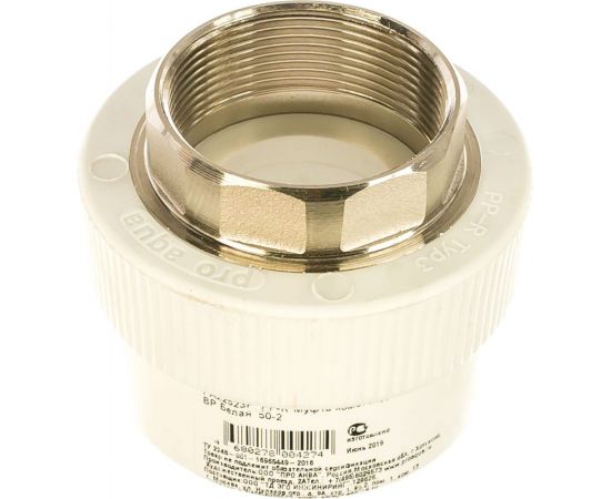 Комбинированная муфта под ключ PRO AQUA PP-R ВР белая d-50 мм 2" PA22523Pb 