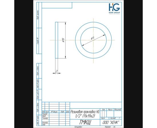 Резиновая прокладка HG 1/2" 50 шт. 1645740 – изображение 2
