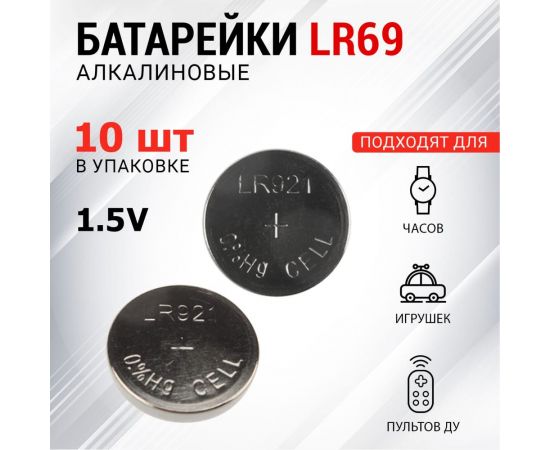 Батарейка REXANT LR69, AG6, LR921, G6, 171, GP71A, 371, SR920W 10 шт 30-1035 – изображение 2