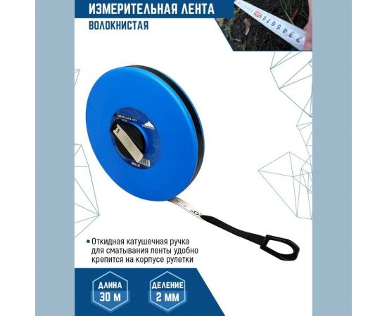 Мерная лента vertextools 30 м 3050-30 – изображение 2