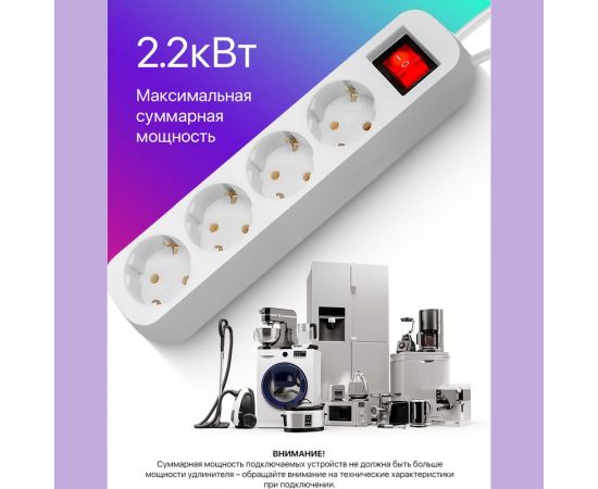 Удлинитель с заземлением Defender S430 Выключатель, 3.0 м, 4 розетки 99238 – изображение 2