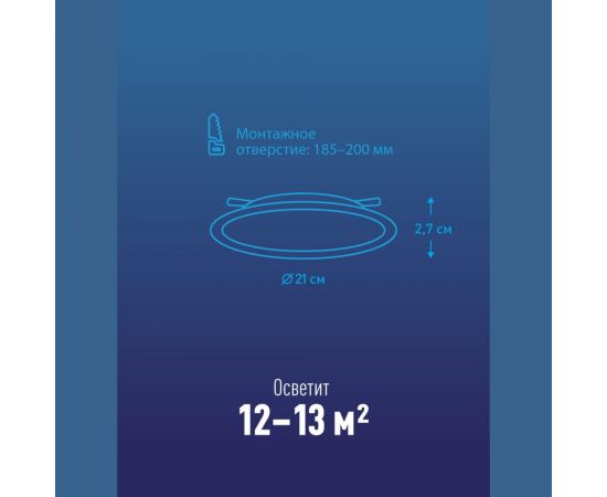 Светодиодная панель КОСМОС круглая, цвет белый, DownL 24W, 180-265В, 4000K, KDownL24W6400K – изображение 3