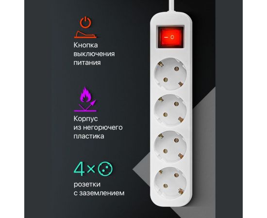 Удлинитель с заземлением Defender S430 Выключатель, 3.0 м, 4 розетки 99238 – изображение 3