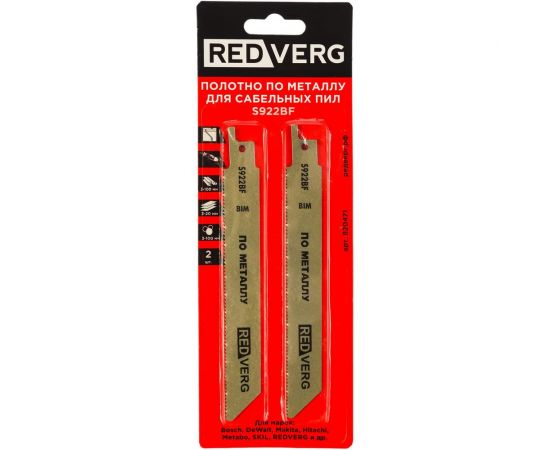 Полотно для сабельной пилы S922BF BIM, по металлу,150 мм, 2 шт. REDVERG 6623576 – изображение 3