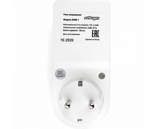 Реле напряжения Energenie EHB8-1 15A, белое – изображение 3