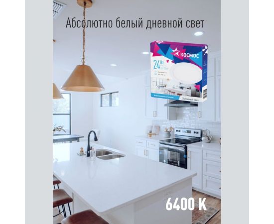 Светодиодная панель КОСМОС круглая, цвет белый, DownL 24W, 180-265В, 4000K, KDownL24W6400K – изображение 4