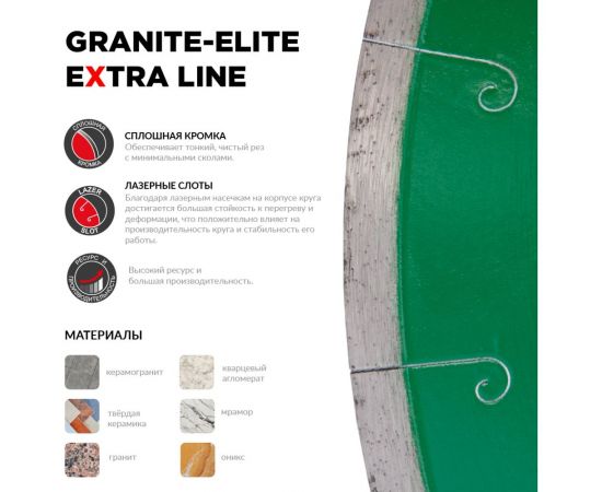 Круг алмазный отрезной 1A1R GRANITE-ELITE (400x32/25.4 мм; 2.4x9.5 мм) Diam 000587 – изображение 4