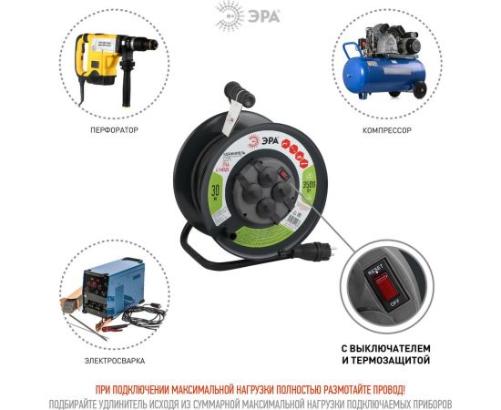 Силовой удлинитель ЭРА RMx-4es-3x2.5-30m-IP44(KG) на металлической катушке, c заземлением, 4 розетки, 30м, КГ 3х2.5мм2 Б0043058 – изображение 4