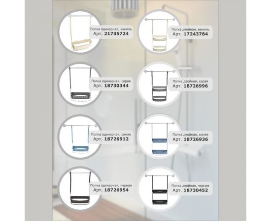 Полка для ванной комнаты Raindrops 2-х ярусная, на присоске W5682 – изображение 6