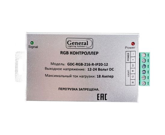 Контроллер General Lighting Systems RGB GDC-RGB-216-R-IP20-12 511701 – изображение 7