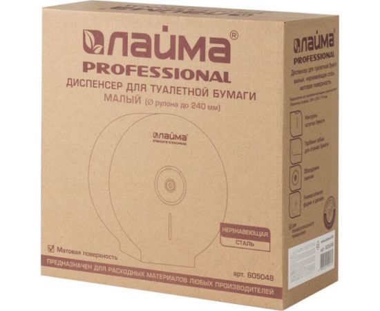 Диспенсер для туалетной бумаги ЛАЙМА PROFESSIONAL ECONOMY малый, нержавеющая сталь, матовый 605048 – изображение 9