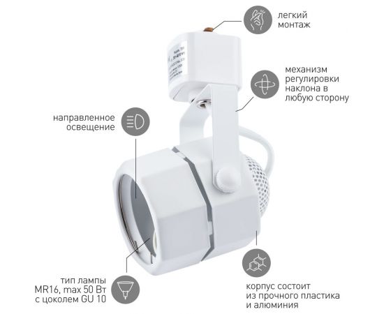 Трековый светильник ЭРА, TR9, GU10, WH, MR16, белый, Б0044265 – изображение 10