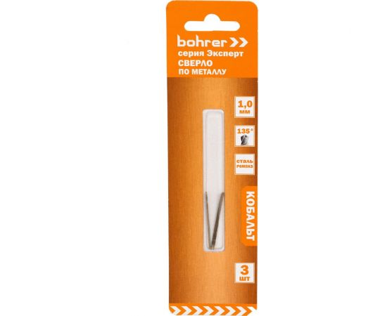 Сверло по металлу Эксперт (3 шт; 1 мм; Р6М5К5; DIN 338) BOHRER 31530010 