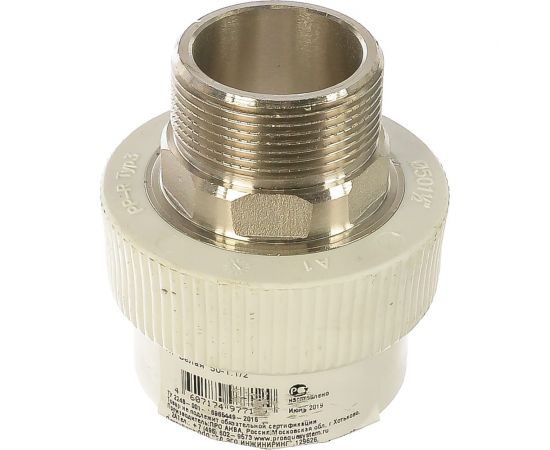 Комбинированная муфта под ключ PRO AQUA PP-R НР белая d-50 мм 1 1/2" PA23522Pb 