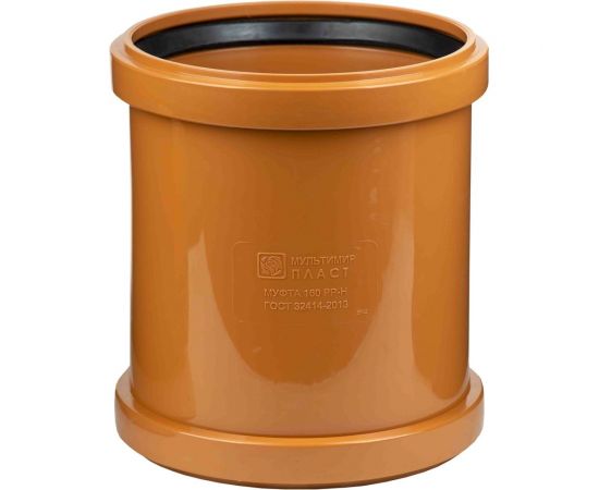 Надвижная муфта ООО МультиМирПласт ПП 160 SN2 рыжая МФ НК 160 SN2 