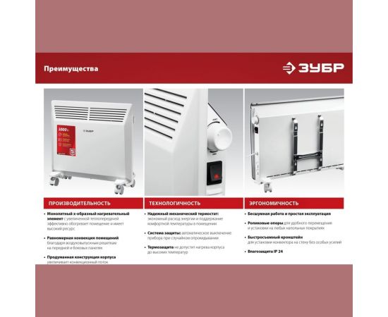 Электрический конвектор ЗУБР 1.5 кВт КЭМ-1500 – изображение 11