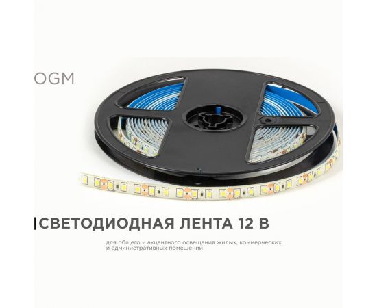 Светодиодная лента OGM 12В, 9,6Вт/м, smd2835, 120д/м, ip65, 7лм/чип, подложка 8мм, 5м, 6500к. / LSE-261 – изображение 2