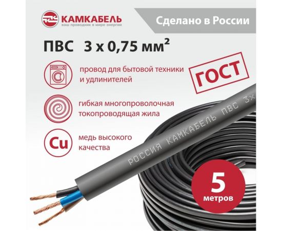 Провод ПВС Камкабель 3x0.75 черный 5м 231Я430C0000Ъ600005М – изображение 2