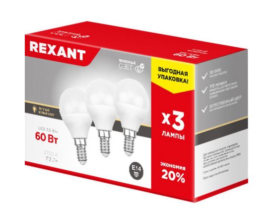 Светодиодная лампа REXANT 3 шт Шарик GL 7.5 Вт E14 2700 K теплый свет 604-031-3 – изображение 3
