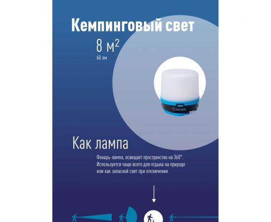 Кемпинговый походный фонарь КОСМОС теплый свет плюс мультиколор 2Вт/3xAAА/ABS-пластик, KOC602B – изображение 3