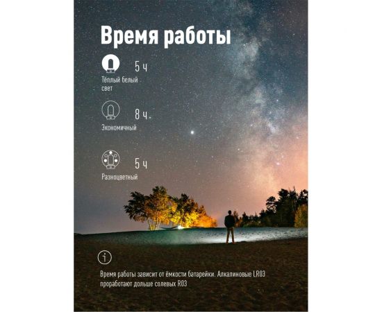 Кемпинговый походный фонарь КОСМОС теплый свет плюс мультиколор 2Вт/3xAAА/ABS-пластик, KOC602B – изображение 4