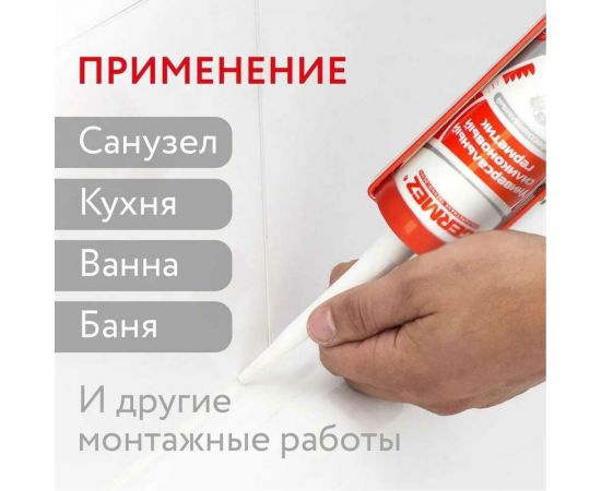Универсальный силиконовый герметик Germez санитарный, белый, 310 мл 6507350 – изображение 4