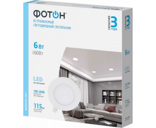 Светодиодный встраиваемый светильник ФОТОН круглый CLI- 6W4200K-R 24714 – изображение 4