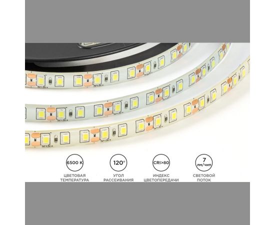 Светодиодная лента OGM 12В, 9,6Вт/м, smd2835, 120д/м, ip65, 7лм/чип, подложка 8мм, 5м, 6500к. / LSE-261 – изображение 4
