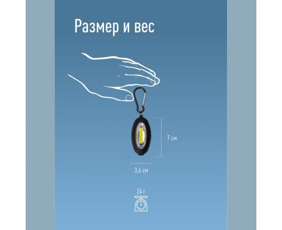Фонарь брелок КОСМОС 0,5Вт COBLED/2xCR2032 в комплектe/ABS-пластик c каучуковым напылением/магнит/карабин, KOC201B – изображение 5