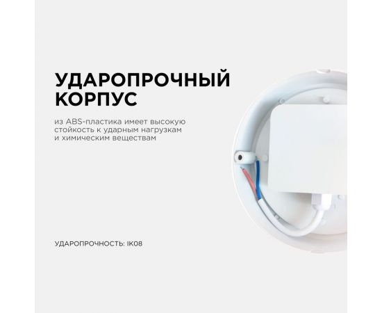 Светодиодный герметичный светильник Apeyron с микроволновым датчиком движения 12Вт, 970Лм, 4000К, IP65, круг, матовый белый 28-13 – изображение 5