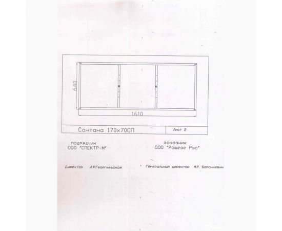 Рама для ванны CERSANIT Santana 170 NEW металлический Сорт1 00000068034 – изображение 6