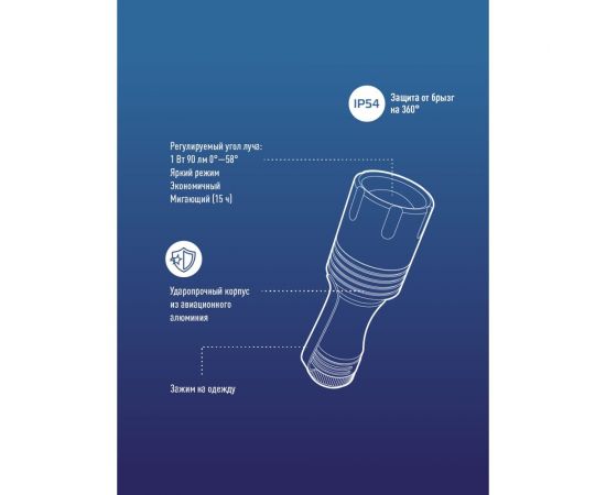 Ручной фонарь КОСМОС 1Вт LED/с линзой/с зумом/1xAA/корпус алюминий/зажим для крепления, KOS105B – изображение 6