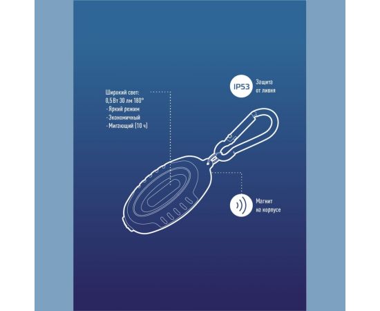 Фонарь брелок КОСМОС 0,5Вт COBLED/2xCR2032 в комплектe/ABS-пластик c каучуковым напылением/магнит/карабин, KOC201B – изображение 6