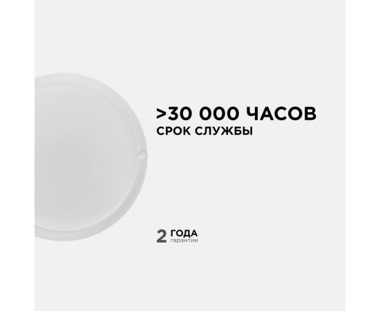 Светодиодный герметичный светильник Apeyron с микроволновым датчиком движения 12Вт, 970Лм, 4000К, IP65, круг, матовый белый 28-13 – изображение 7