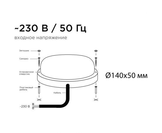 Светодиодный герметичный светильник Apeyron с микроволновым датчиком движения 12Вт, 970Лм, 4000К, IP65, круг, матовый белый 28-13 – изображение 8