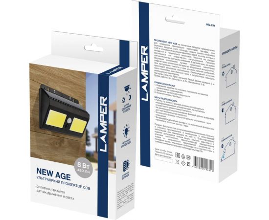 Светильник прожектор Lamper NEW AGE XXL на солнечной батарее, датчик движения COB на стену 602-234 – изображение 8