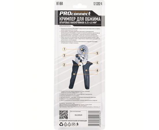 Кримпер для обжима штыревых наконечников PROconnect HT-864 0.25-6.0 кв.мм 12-3202-4 – изображение 8