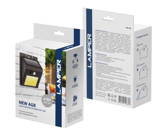 Уличный фасадный светильник Lamper NEW AGE XL на солнечной батарее, датчик движения COB на стену 602-233 – изображение 10