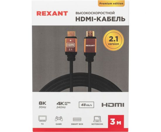 Кабель hdmi REXANT 2.1 8k gold 3 м 17-6005 